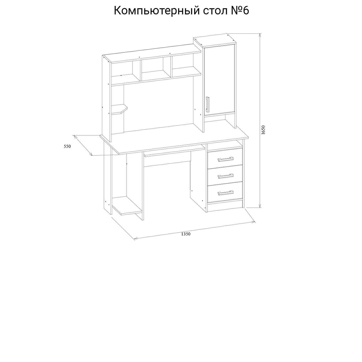 Стол компьютерный 13 св мебель