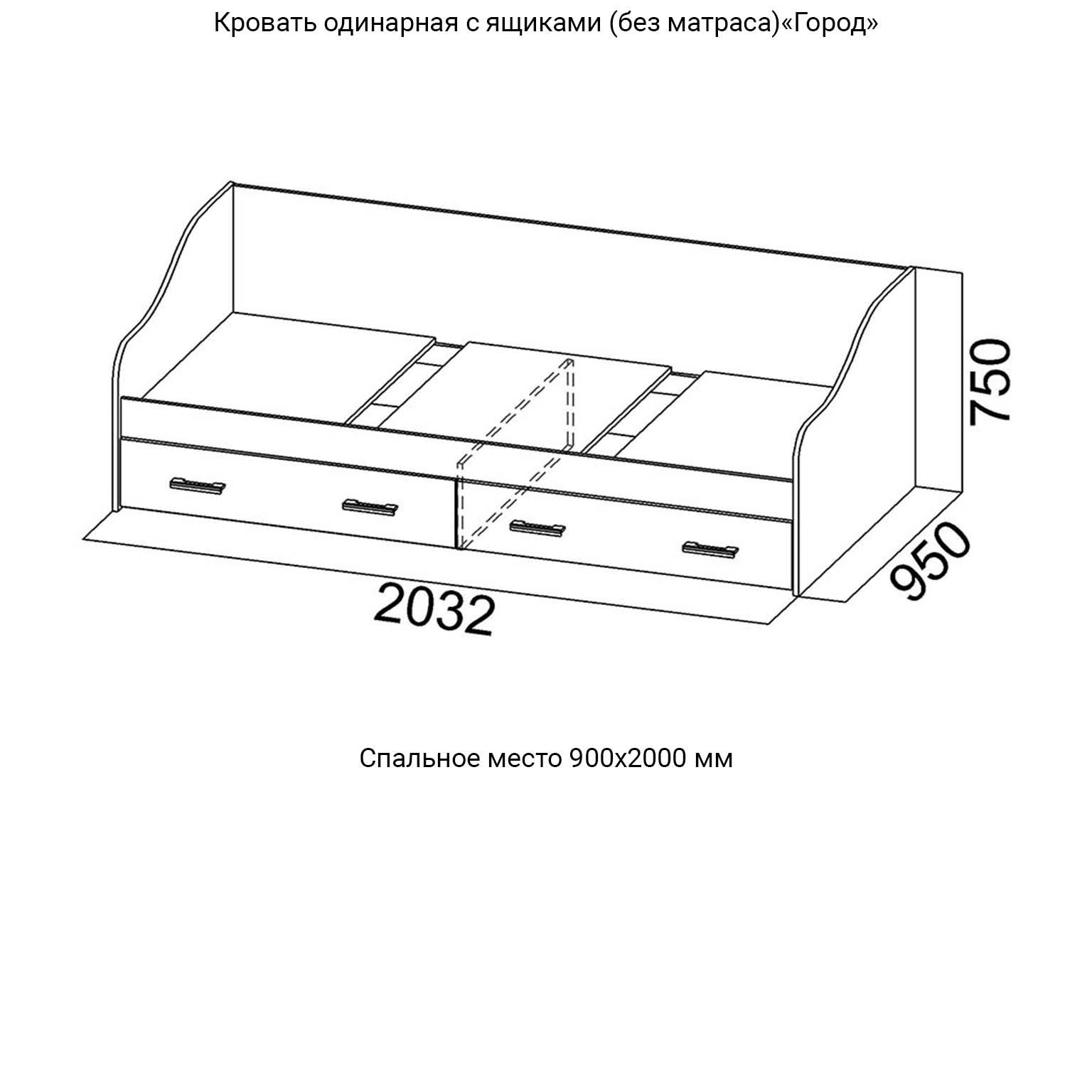 Кровать одинарная с ящиками город (900*2000) SV-мебель