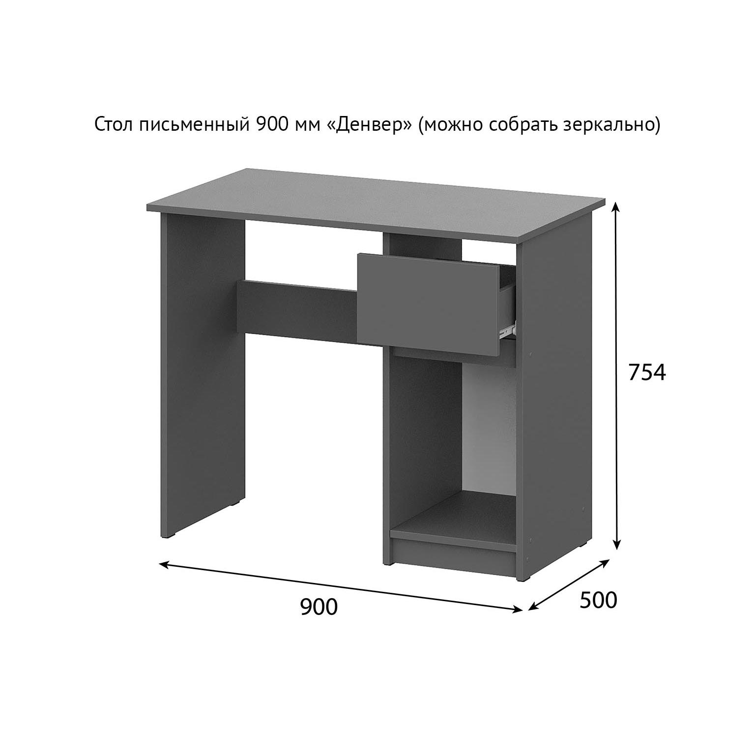 Стол письменный Денвер (0,9м) — изображение 2