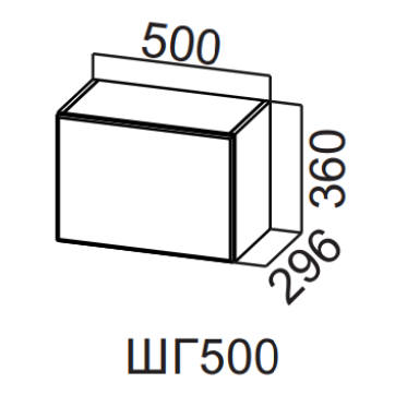 Шкаф навесной 500 (горизонтальный) ШГ500:360