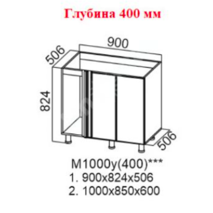 Стол-рабочий 1000 (угловой под мойку) (400) М1000у(400)