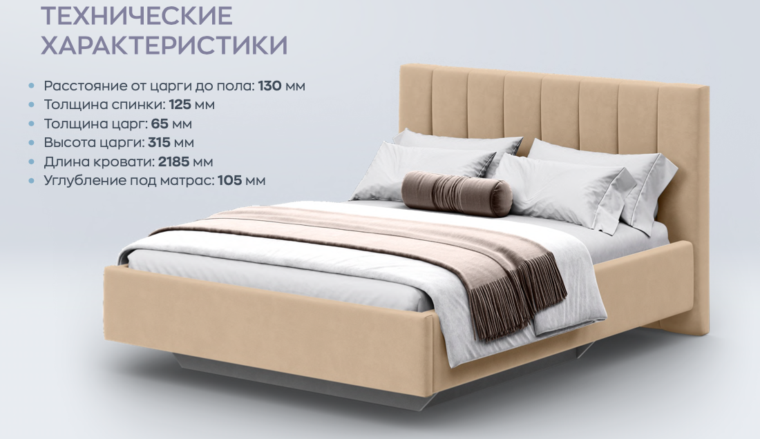 кровать Tiffany 1 AIR