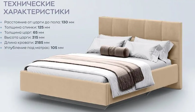 Кровать Tiffany 3 AIR